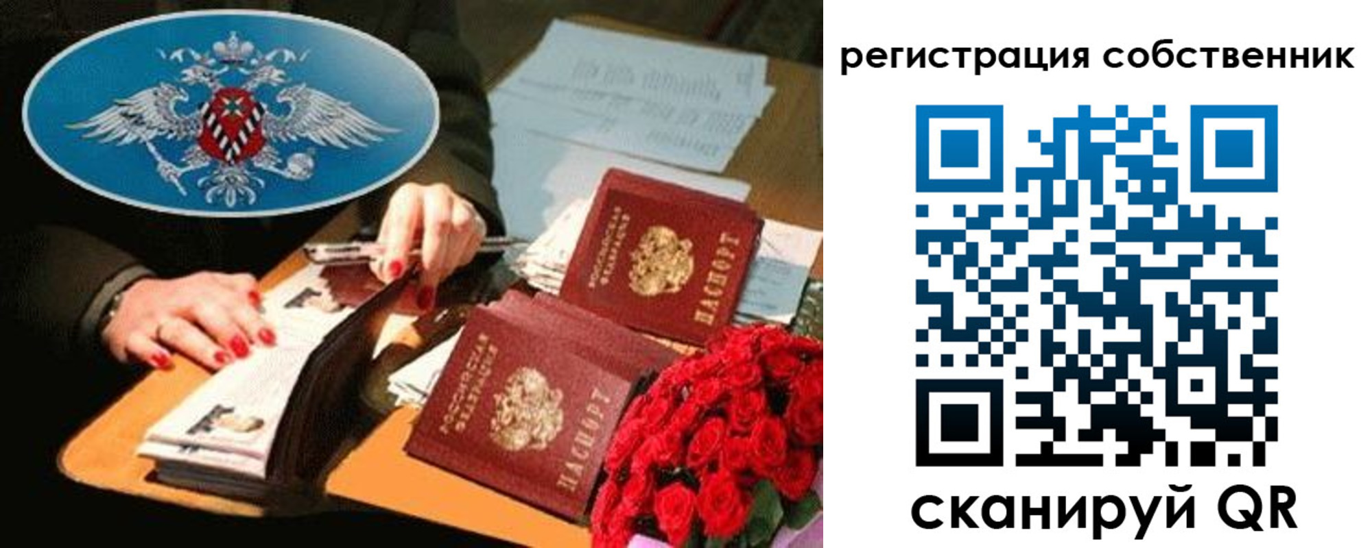 временная регистрация 2025 в Мариинске