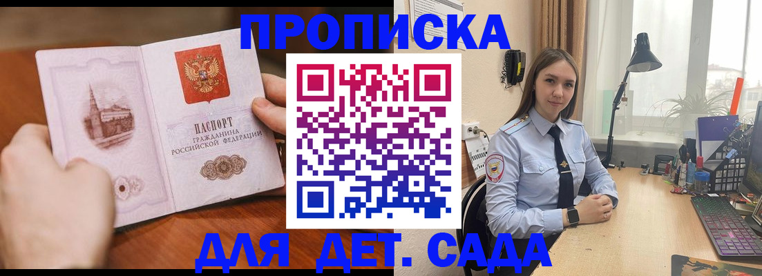 найти адрес прописки в Мариинске