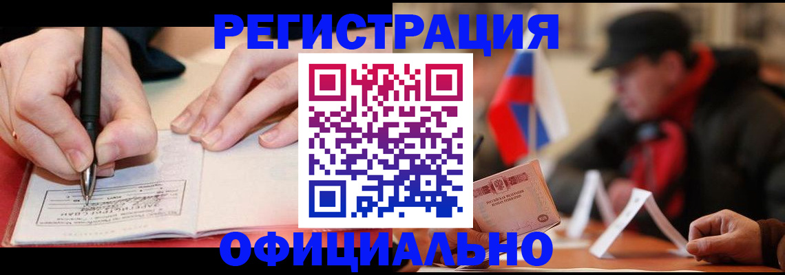 временная регистрация поиск в Мариинске