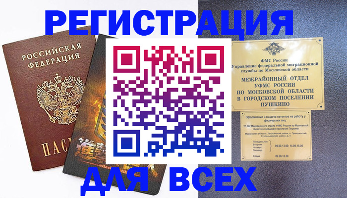 временная регистрация адрес в Мариинске