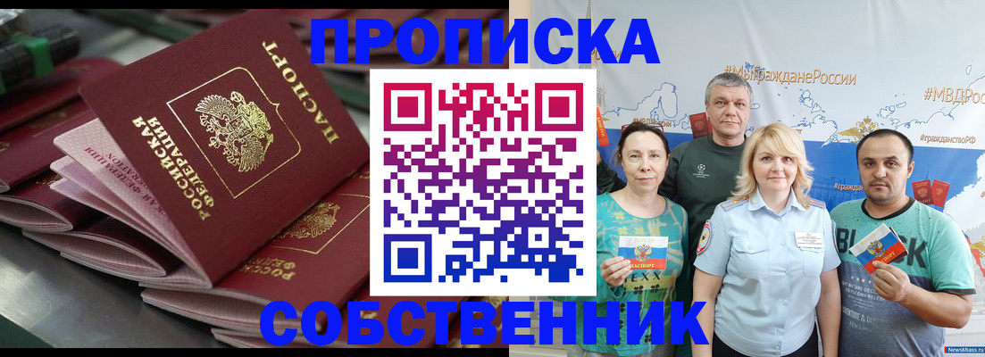 временная регистрация адрес в Мариинске